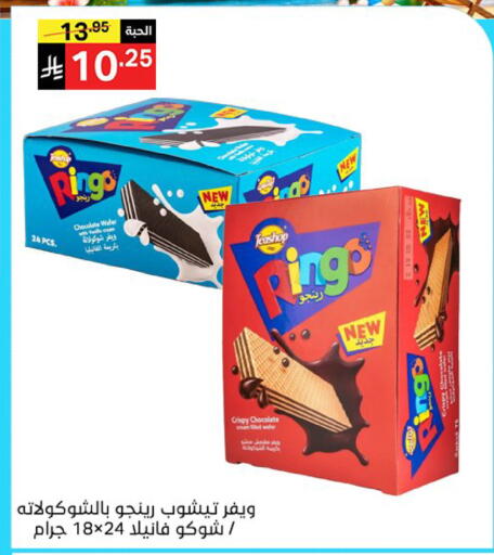available at سوبرماركت نوري‎ in مملكة العربية السعودية, السعودية, سعودية - جدة