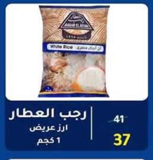 available at وكالة المنصورة - الدقهلية‎ in Egypt - القاهرة