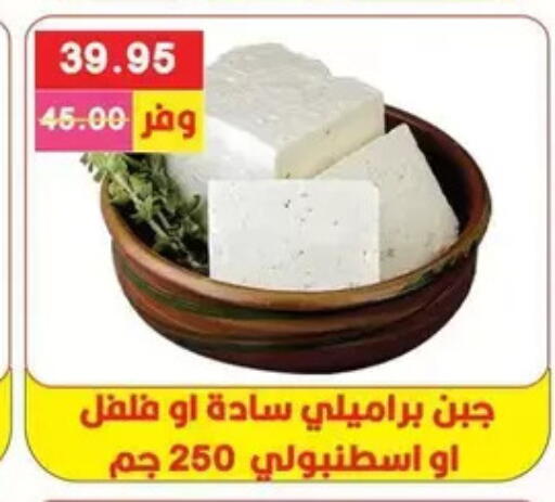 available at بشاير هايبرماركت in Egypt - القاهرة