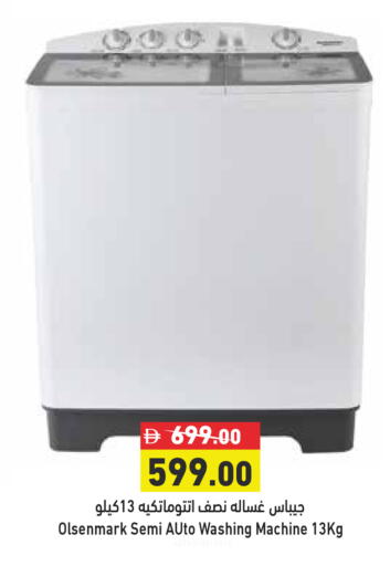 available at Aswaq Ramez in UAE - Abu Dhabi