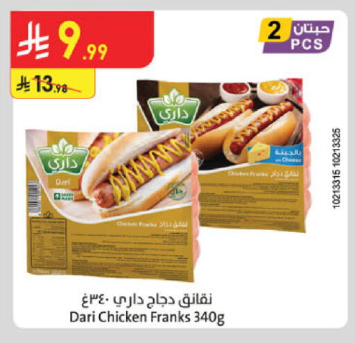 available at Danube in KSA, Saudi Arabia, Saudi - Al Khobar