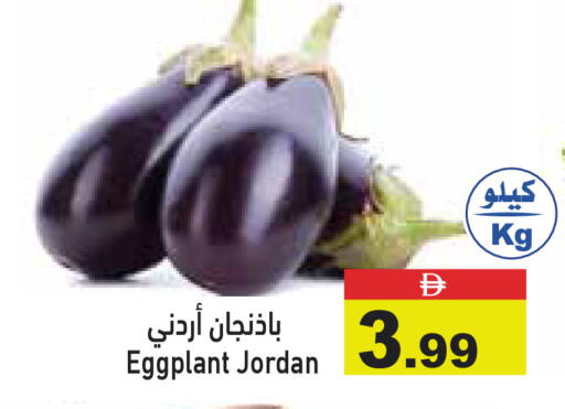 Eggplant from Jordan available at Aswaq Ramez in UAE - Abu Dhabi