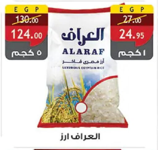 available at الرايه  ماركت in Egypt - القاهرة