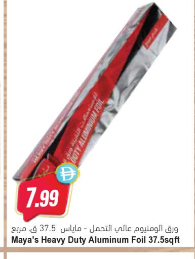 available at Almaya Supermarkets in UAE - Dubai