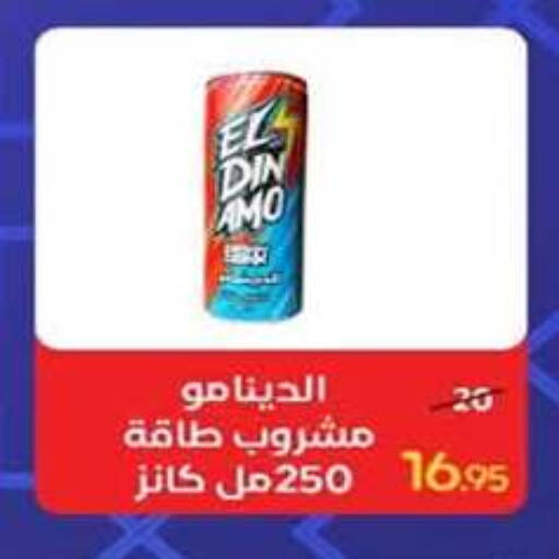 available at وكالة المنصورة - الدقهلية‎ in Egypt - القاهرة