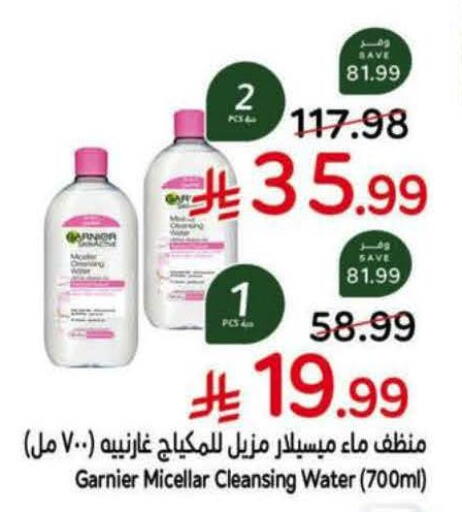 available at هايبر بنده in مملكة العربية السعودية, السعودية, سعودية - تبوك