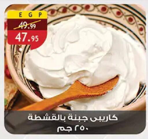available at الرايه  ماركت in Egypt - القاهرة