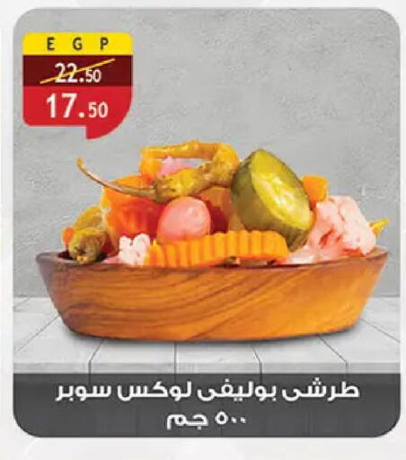 available at الرايه  ماركت in Egypt - القاهرة