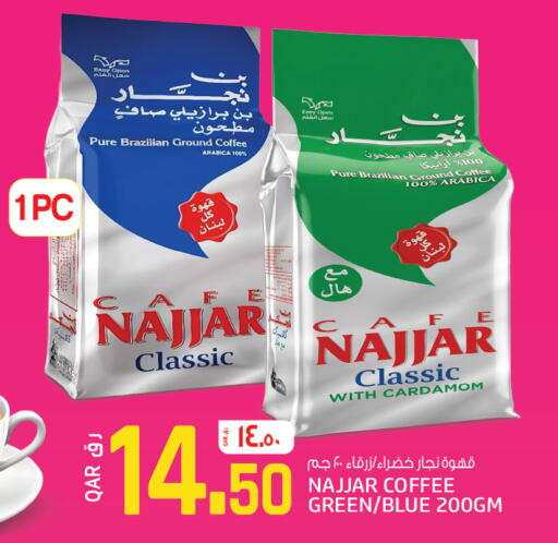 Cardamom available at كنز ميني مارت in قطر - الشمال