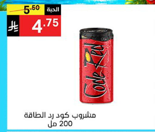available at سوبرماركت نوري‎ in مملكة العربية السعودية, السعودية, سعودية - جدة