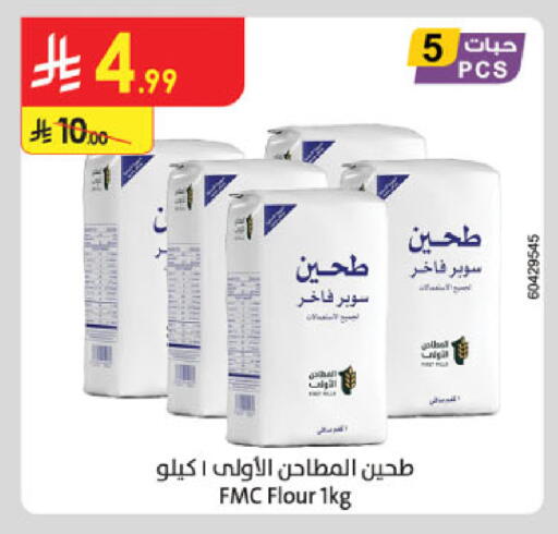available at Danube in KSA, Saudi Arabia, Saudi - Al Khobar