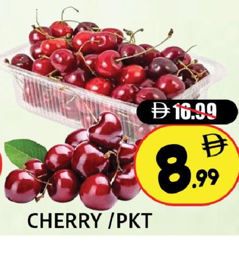 Cherry available at ليبتس هايبرماركت in الإمارات العربية المتحدة , الامارات - رَأْس ٱلْخَيْمَة