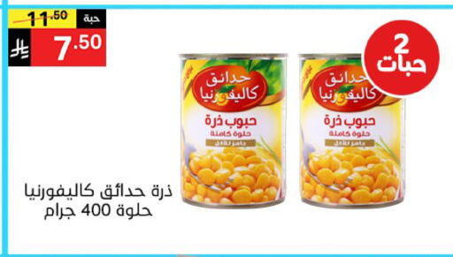 available at سوبرماركت نوري‎ in مملكة العربية السعودية, السعودية, سعودية - جدة
