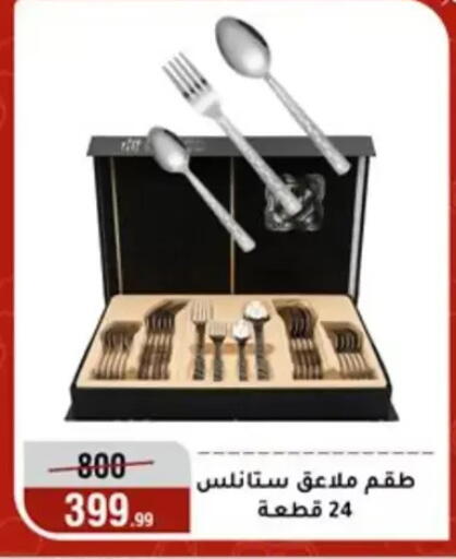 available at Al Morshedy  in Egypt - Cairo