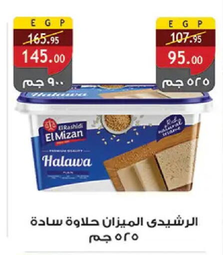 available at Al Rayah Market   in Egypt - Cairo