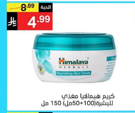 available at سوبرماركت نوري‎ in مملكة العربية السعودية, السعودية, سعودية - جدة