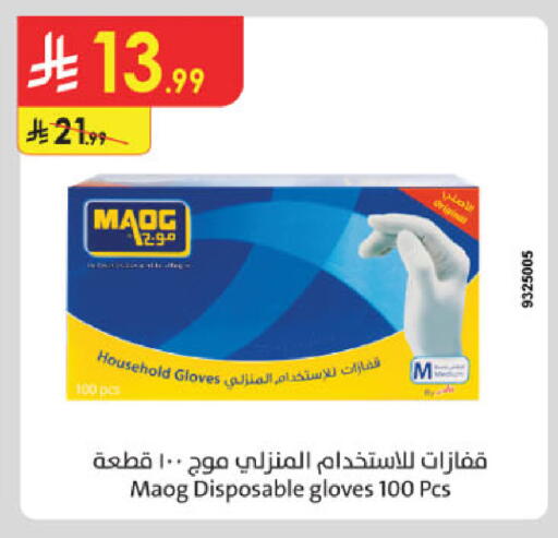 available at Danube in KSA, Saudi Arabia, Saudi - Jeddah