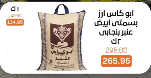 available at Beit El Gomla in Egypt - Cairo