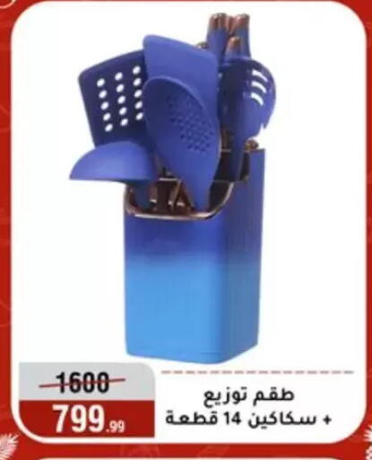 available at Al Morshedy  in Egypt - Cairo