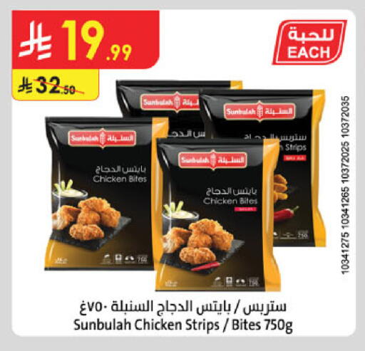 available at Danube in KSA, Saudi Arabia, Saudi - Buraidah