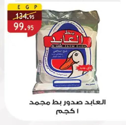 available at الرايه  ماركت in Egypt - القاهرة