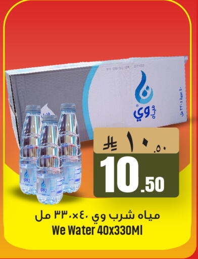 available at We One Shopping Center in KSA, Saudi Arabia, Saudi - Al Khobar