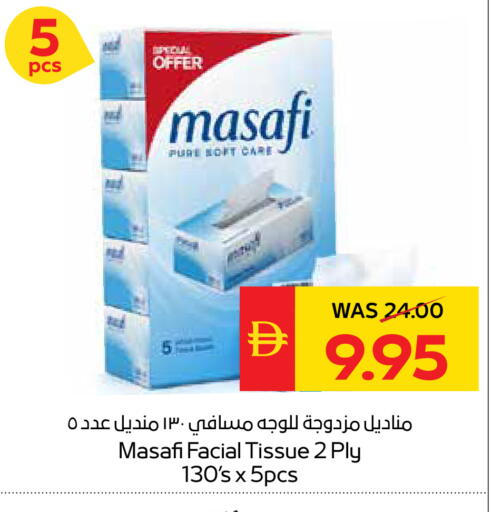 available at SPAR Hyper Market  in UAE - Dubai