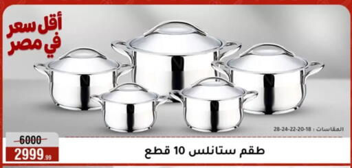 available at Al Morshedy  in Egypt - Cairo