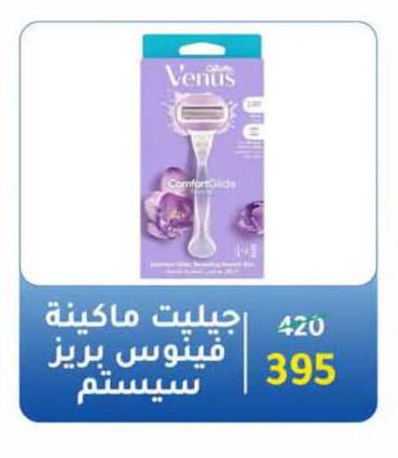 available at وكالة المنصورة - الدقهلية‎ in Egypt - القاهرة