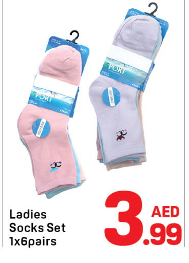 available at Day to Day Department Store in UAE - Sharjah / Ajman