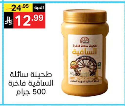 available at سوبرماركت نوري‎ in مملكة العربية السعودية, السعودية, سعودية - جدة