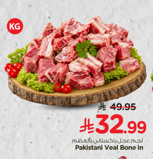 available at نستو in مملكة العربية السعودية, السعودية, سعودية - الخبر‎