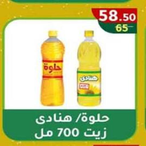 available at وكالة المنصورة - الدقهلية‎ in Egypt - القاهرة