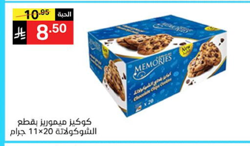 available at سوبرماركت نوري‎ in مملكة العربية السعودية, السعودية, سعودية - جدة