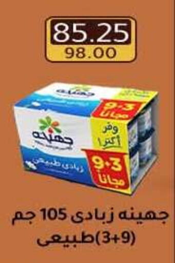 available at وكالة المنصورة - الدقهلية‎ in Egypt - القاهرة