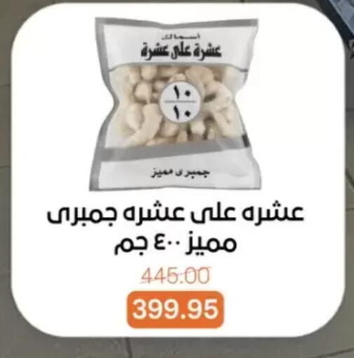 available at Beit El Gomla in Egypt - Cairo