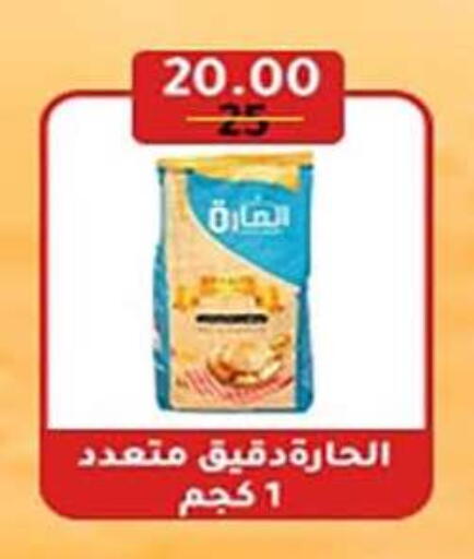 available at وكالة المنصورة - الدقهلية‎ in Egypt - القاهرة
