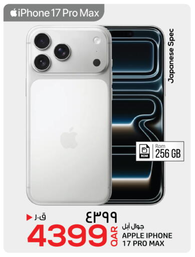 Apple available at Saudia Hypermarket in Qatar - Al Wakra