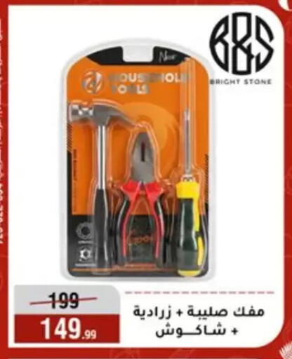 available at المرشدي in Egypt - القاهرة