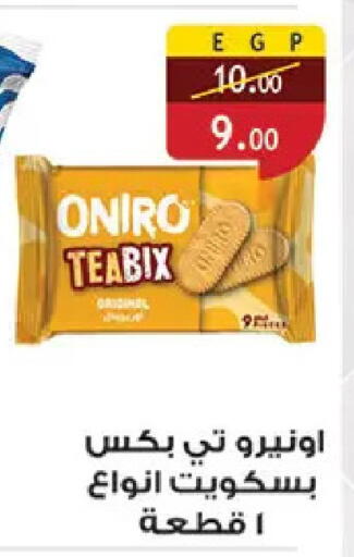 available at الرايه  ماركت in Egypt - القاهرة
