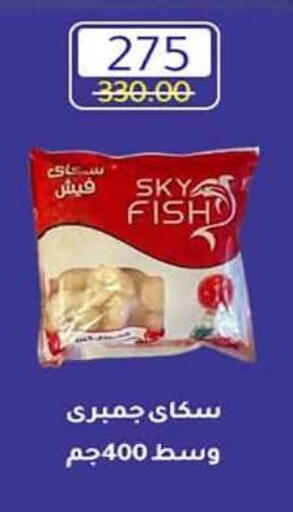 available at وكالة المنصورة - الدقهلية‎ in Egypt - القاهرة