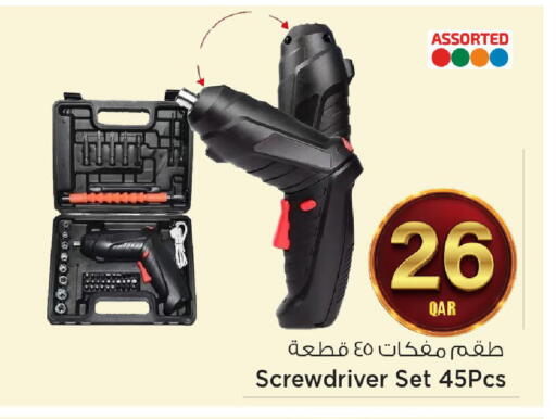 available at مارك & سيف in قطر - الشحانية