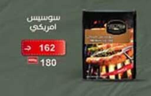 available at وكالة المنصورة - الدقهلية‎ in Egypt - القاهرة