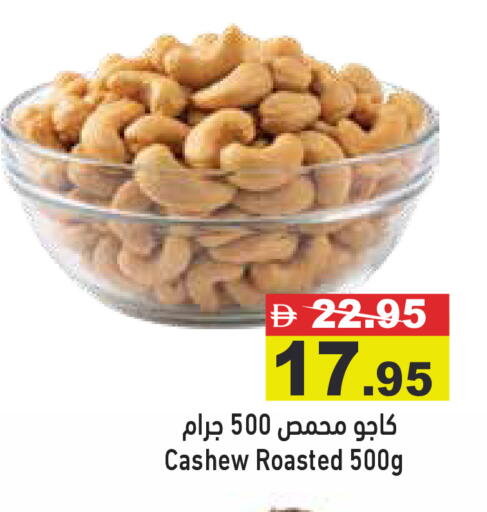 available at Aswaq Ramez in UAE - Abu Dhabi