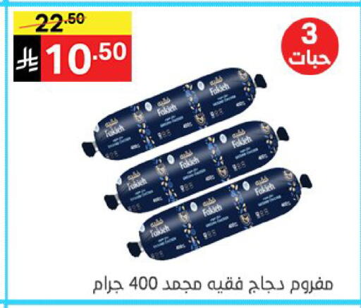 available at سوبرماركت نوري‎ in مملكة العربية السعودية, السعودية, سعودية - مكة المكرمة