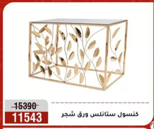 available at المرشدي in Egypt - القاهرة