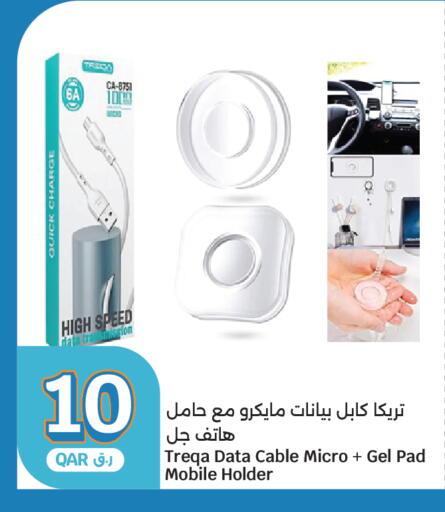 available at سيتي هايبرماركت in قطر - الشحانية