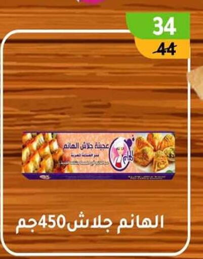 available at وكالة المنصورة - الدقهلية‎ in Egypt - القاهرة