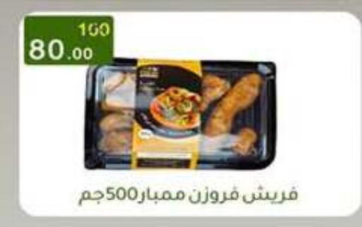 available at وكالة المنصورة - الدقهلية‎ in Egypt - القاهرة