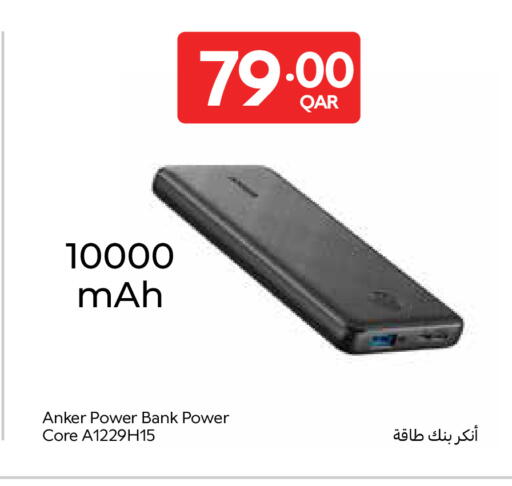 available at كارفور in قطر - أم صلال